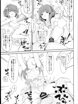 (C102) [むぎちょこストア (むぎちょこ)] 無知っ娘鵜来ちゃんのドタバタ慰安作戦!! (艦隊これくしょん -艦これ-)_25