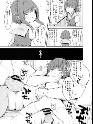 (C102) [むぎちょこストア (むぎちょこ)] 無知っ娘鵜来ちゃんのドタバタ慰安作戦!! (艦隊これくしょん -艦これ-)_16
