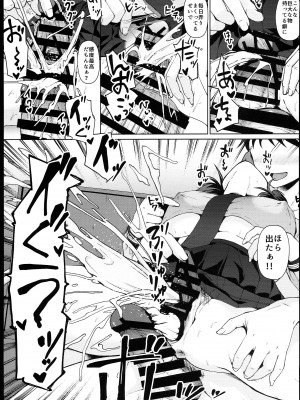 (C102) [はぶらえる (はぶらえる)] 月曜には優等生に戻る 僕だけの彼女は、目の前で●●するような変態でした2,3_17