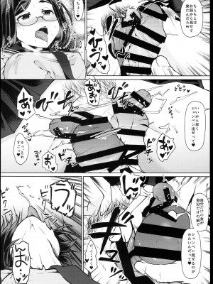 (C102) [はぶらえる (はぶらえる)] 月曜には優等生に戻る 僕だけの彼女は、目の前で●●するような変態でした2,3_26