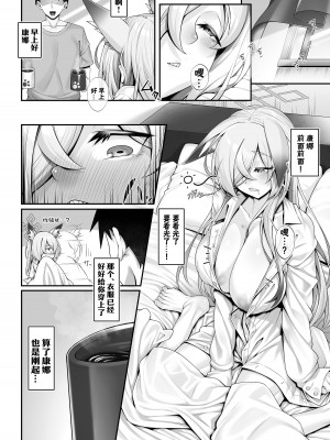 [わとちっぷめろんぱん (わとす)] 狂犬(カンナ)と先生 (ブルーアーカイブ)｜狂犬与老师 [欶澜汉化组] [DL版]_32