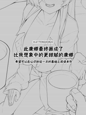 [わとちっぷめろんぱん (わとす)] 狂犬(カンナ)と先生 (ブルーアーカイブ)｜狂犬与老师 [欶澜汉化组] [DL版]_03