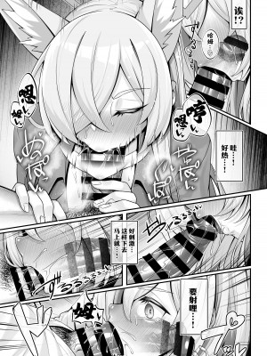 [わとちっぷめろんぱん (わとす)] 狂犬(カンナ)と先生 (ブルーアーカイブ)｜狂犬与老师 [欶澜汉化组] [DL版]_09