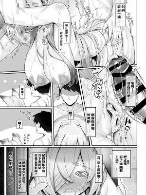 [わとちっぷめろんぱん (わとす)] 狂犬(カンナ)と先生 (ブルーアーカイブ)｜狂犬与老师 [欶澜汉化组] [DL版]_31