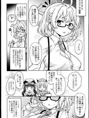 (C102) [禍葬現実 (支倉ノイズ)] 眼鏡ｘ巨乳アーカイブ (ブルーアーカイブ)_03