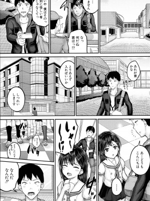 [国崎蛍] JS寮_004