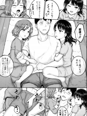 [国崎蛍] JS寮_159