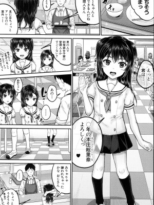 [国崎蛍] JS寮_009