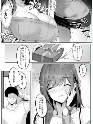 [みっつまん (真冬)] ヌマル。_08