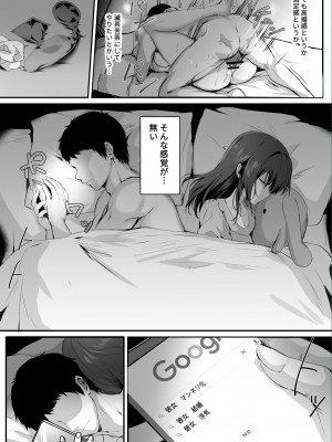 [みっつまん (真冬)] ヌマル。_04