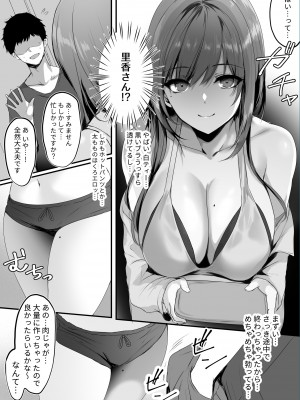 [みっつまん (真冬)] ヌマル。_13