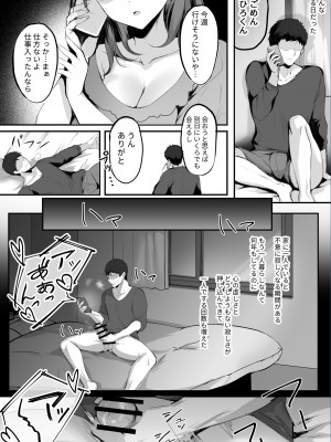 [みっつまん (真冬)] ヌマル。_11