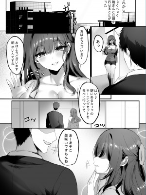 [みっつまん (真冬)] ヌマル。_10