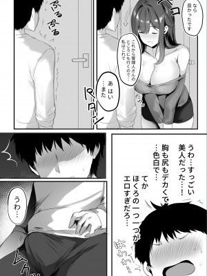 [みっつまん (真冬)] ヌマル。_09