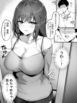 [みっつまん (真冬)] ヌマル。_07