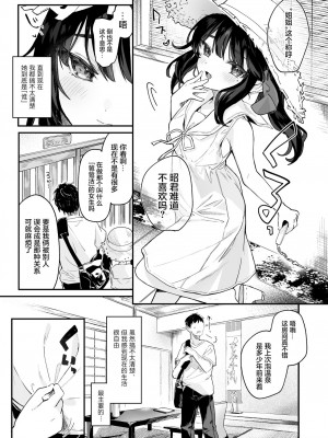 [毛玉牛乳 (玉之けだま)] 全部君のせいだ。総集編 EXTRA [DL版] [白杨汉化组]_05