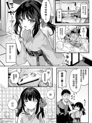 [毛玉牛乳 (玉之けだま)] 全部君のせいだ。総集編 EXTRA [DL版] [白杨汉化组]_08