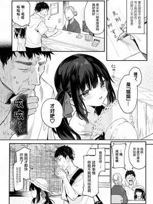 [毛玉牛乳 (玉之けだま)] 全部君のせいだ。総集編 EXTRA [DL版] [白杨汉化组]_04