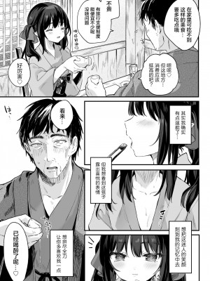 [毛玉牛乳 (玉之けだま)] 全部君のせいだ。総集編 EXTRA [DL版] [白杨汉化组]_09