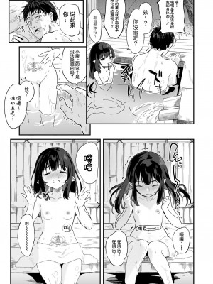 [毛玉牛乳 (玉之けだま)] 全部君のせいだ。総集編 EXTRA [DL版] [白杨汉化组]_27