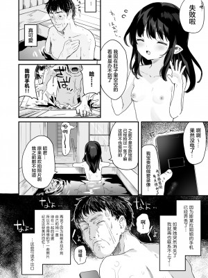[毛玉牛乳 (玉之けだま)] 全部君のせいだ。総集編 EXTRA [DL版] [白杨汉化组]_28