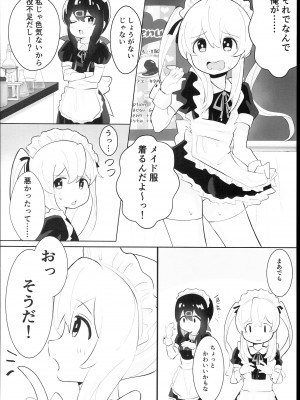 (C102) [村井村 (若鮎)] 緒山姉妹はおしまい! (ちゃんはおしまい!)_06