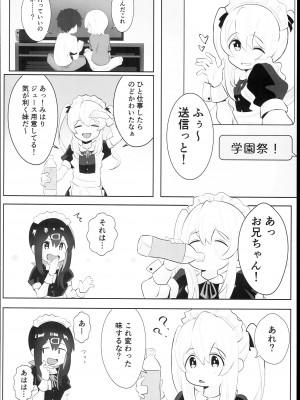 (C102) [村井村 (若鮎)] 緒山姉妹はおしまい! (ちゃんはおしまい!)_08