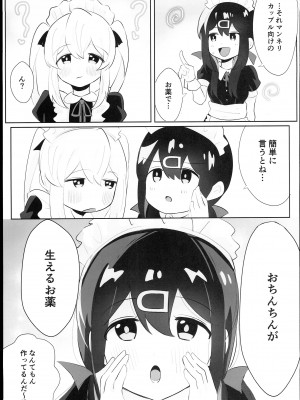 (C102) [村井村 (若鮎)] 緒山姉妹はおしまい! (ちゃんはおしまい!)_09