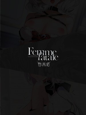 [性肉店 (肉)] femme fatale (白上フブキ) [DL版]_32