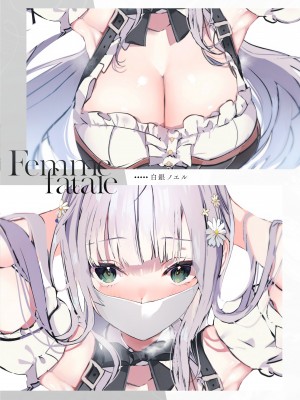 [性肉店 (肉)] femme fatale (白上フブキ) [DL版]_18