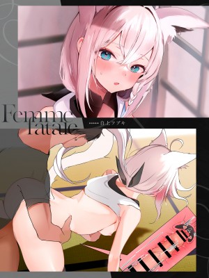 [性肉店 (肉)] femme fatale (白上フブキ) [DL版]_38