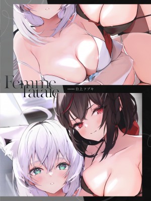 [性肉店 (肉)] femme fatale (白上フブキ) [DL版]_33