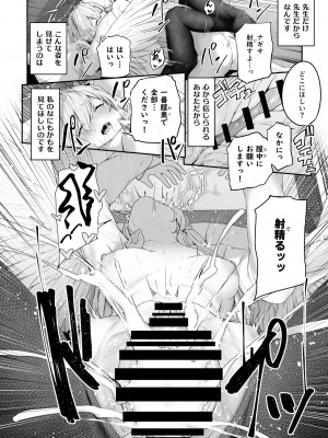 [ほるもんカレー (鳶村)] 私たちの生徒会長がスケベなはずありません!! (ブルーアーカイブ) [DL版]_18