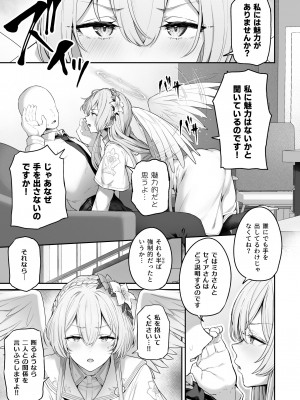 [ほるもんカレー (鳶村)] 私たちの生徒会長がスケベなはずありません!! (ブルーアーカイブ) [DL版]_05