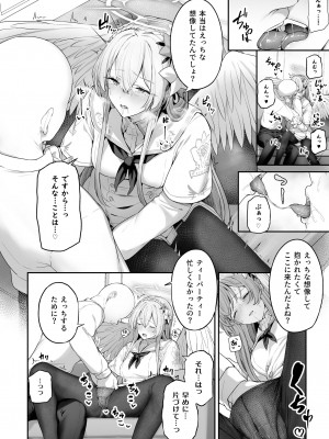 [ほるもんカレー (鳶村)] 私たちの生徒会長がスケベなはずありません!! (ブルーアーカイブ) [DL版]_08