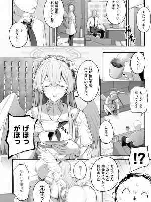 [ほるもんカレー (鳶村)] 私たちの生徒会長がスケベなはずありません!! (ブルーアーカイブ) [DL版]_04