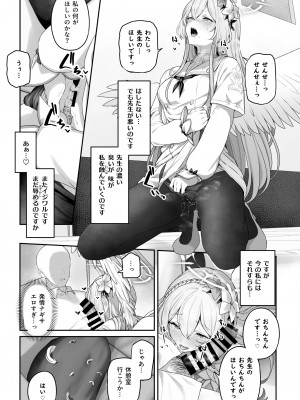 [ほるもんカレー (鳶村)] 私たちの生徒会長がスケベなはずありません!! (ブルーアーカイブ) [DL版]_13