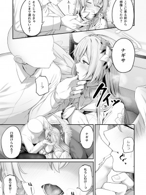 [ほるもんカレー (鳶村)] 私たちの生徒会長がスケベなはずありません!! (ブルーアーカイブ) [DL版]_07