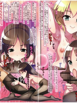 (C102) [MARIMO (AHEN)] Caramel Macchiato 18 (アイドルマスター シンデレラガールズ)_4