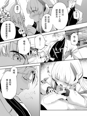 [HIGHLAND (高嶋しょあ)] 摂氏16℃ (ブルーアーカイブ) [绅士仓库汉化] [DL版]_26