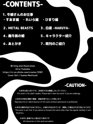 [Fanatic Fetish] Cowgirl Dreaming [Chinese]_02