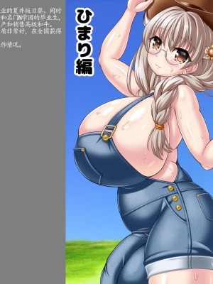 [Fanatic Fetish] Cowgirl Dreaming [Chinese]_11