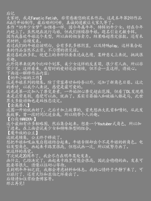 [Fanatic Fetish] Cowgirl Dreaming [Chinese]_36