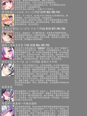 [Fanatic Fetish] Cowgirl Dreaming [Chinese]_35