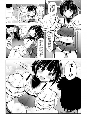 [S-FORCE (セレビィ量産型)] CINDERELLA親愛度999限定コミュX (アイドルマスター シンデレラガールズ) [DL版]_17