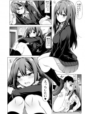 [S-FORCE (セレビィ量産型)] CINDERELLA親愛度999限定コミュX (アイドルマスター シンデレラガールズ) [DL版]_36