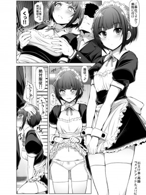 [S-FORCE (セレビィ量産型)] CINDERELLA親愛度999限定コミュX (アイドルマスター シンデレラガールズ) [DL版]_38