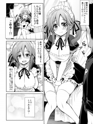 [S-FORCE (セレビィ量産型)] CINDERELLA親愛度999限定コミュX (アイドルマスター シンデレラガールズ) [DL版]_04