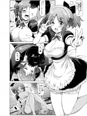 [S-FORCE (セレビィ量産型)] CINDERELLA親愛度999限定コミュX (アイドルマスター シンデレラガールズ) [DL版]_40