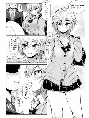 [S-FORCE (セレビィ量産型)] CINDERELLA親愛度999限定コミュX (アイドルマスター シンデレラガールズ) [DL版]_12